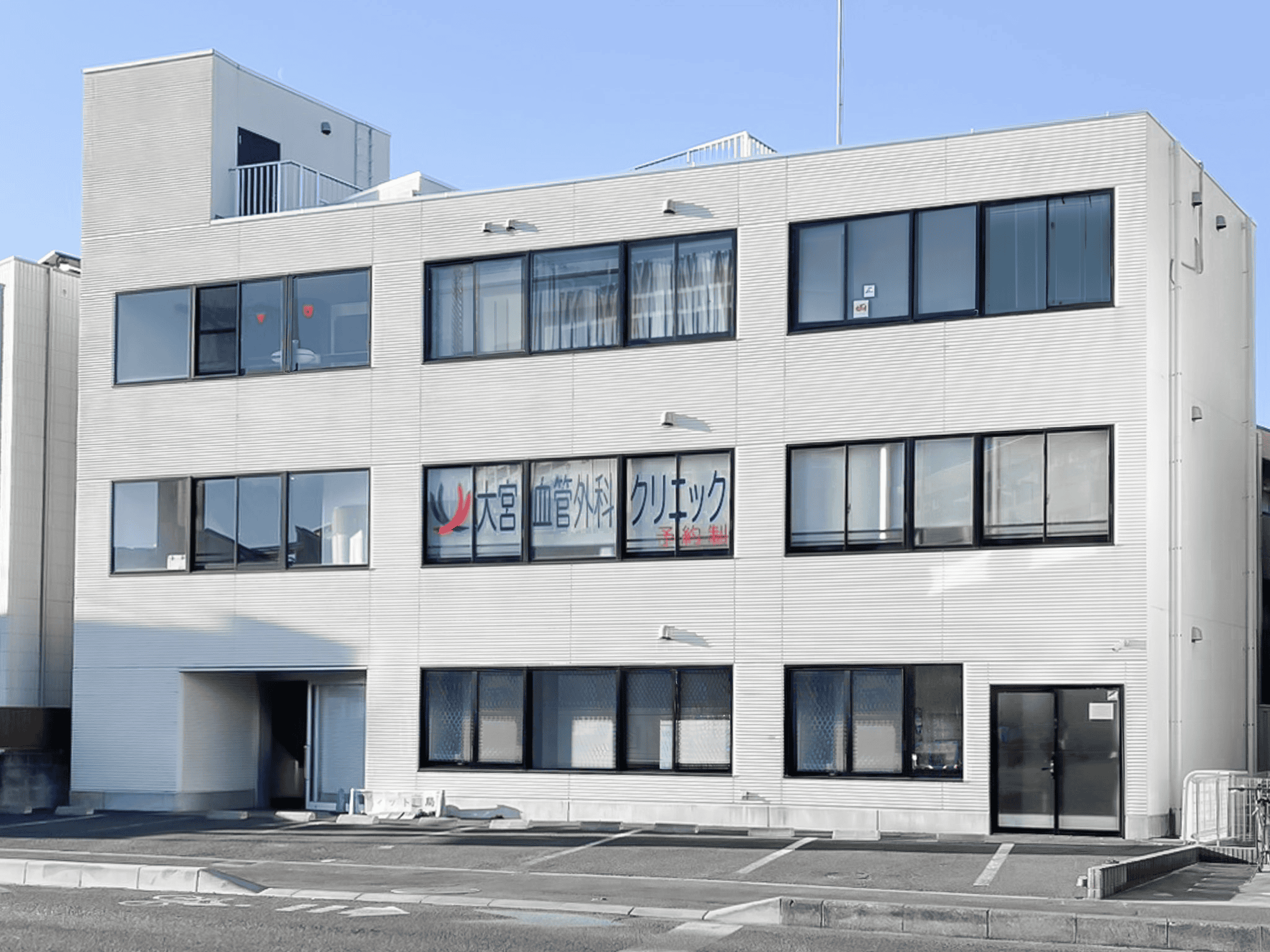 クリニック外観